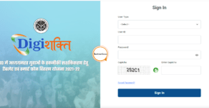 digi-shakti-up-portal-sarkari-darpan