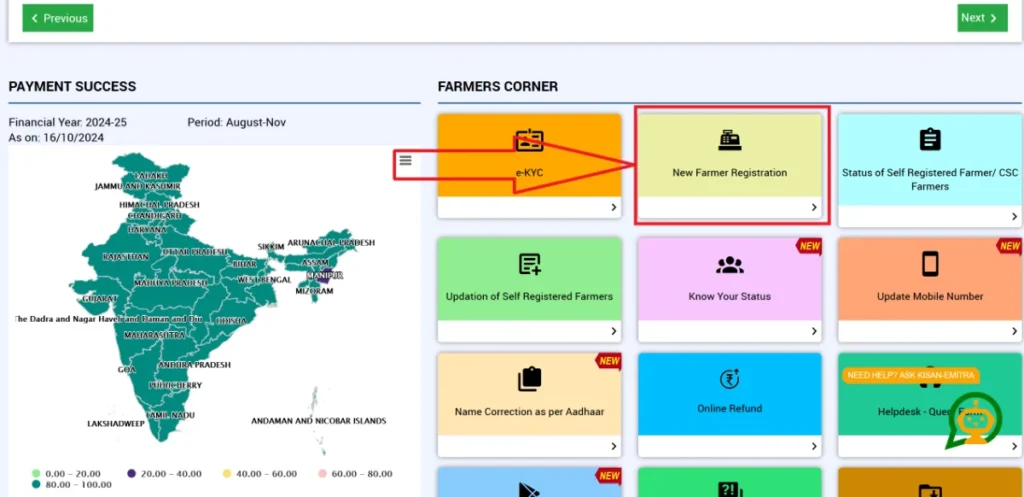 PM Kisan Tractor Yojana Registration Step 1