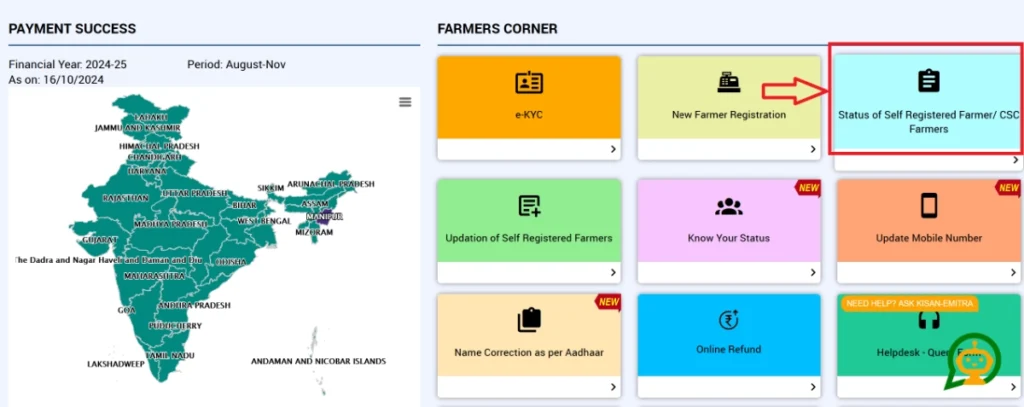 PM Kisan Tractor Yojana Registration Step 2 image 1