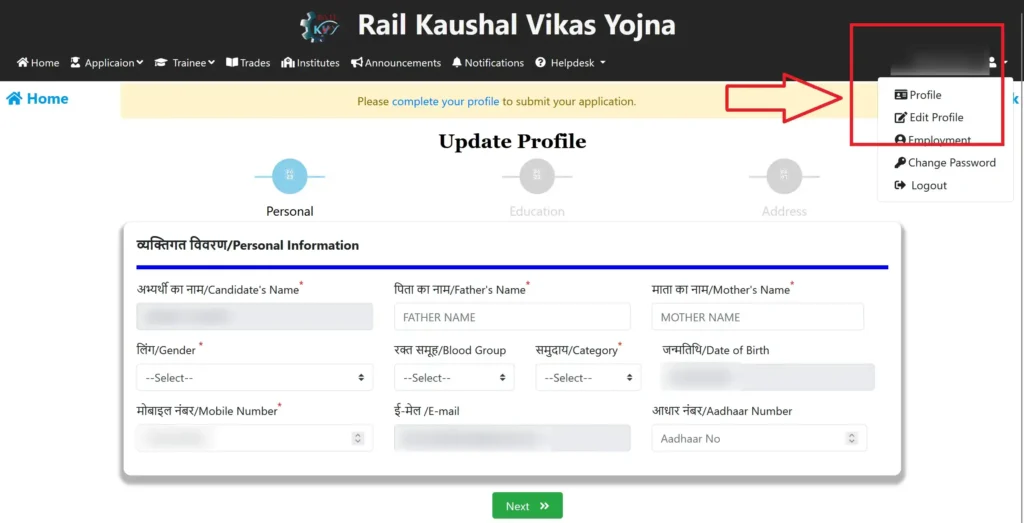 RKVY Registration Step 6